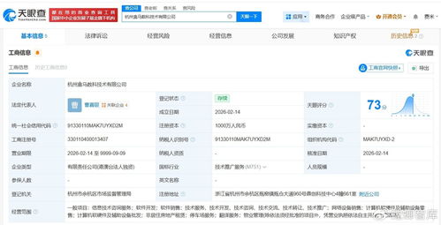 盒馬新布局 在杭州成立千萬級(jí)數(shù)科技術(shù)公司，加碼信息技術(shù)服務(wù)