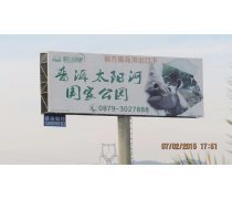 昆明廣告牌產(chǎn)品庫 一站式查詢價(jià)格、圖片與廠家信息